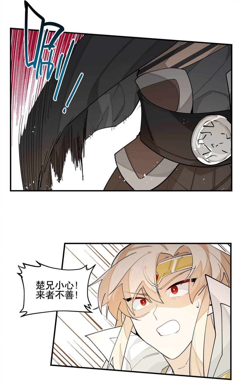 兄台看见我弟了吗漫画,040 公权私用？1图