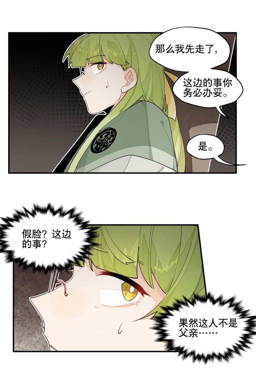 兄台看见我弟了吗漫画,024 文盲的胜利2图