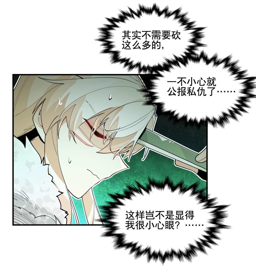 兄台看见我弟了吗漫画,053 不速之客2图
