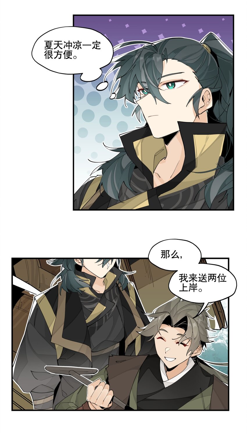 兄台看见我弟了吗漫画,069 锁死了1图