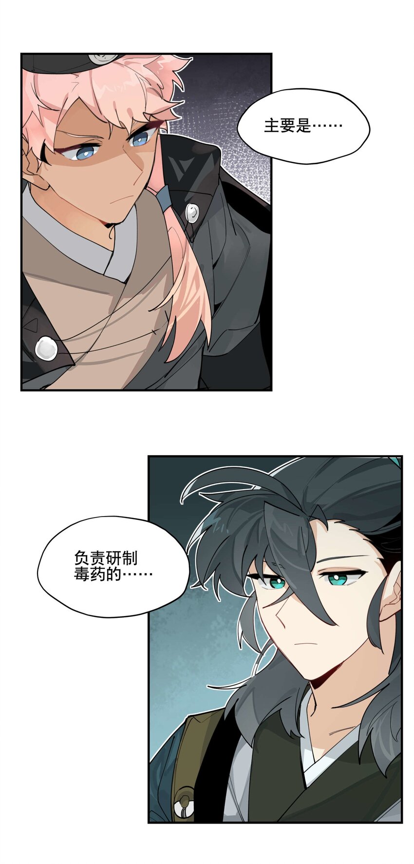 兄台看见我弟了吗漫画,043 救下人质1图