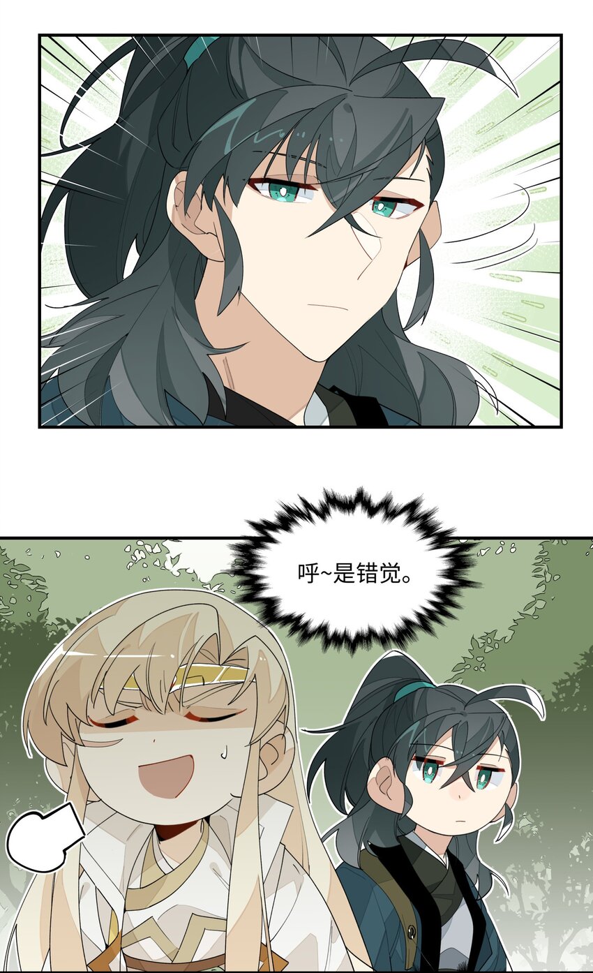 兄台看见我弟了吗漫画,015 不速之客1图