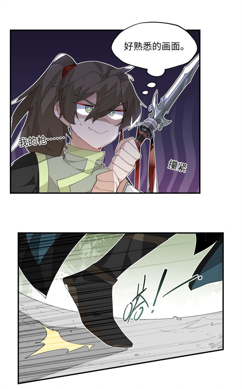 兄台看见我弟了吗漫画,018 故人之物2图
