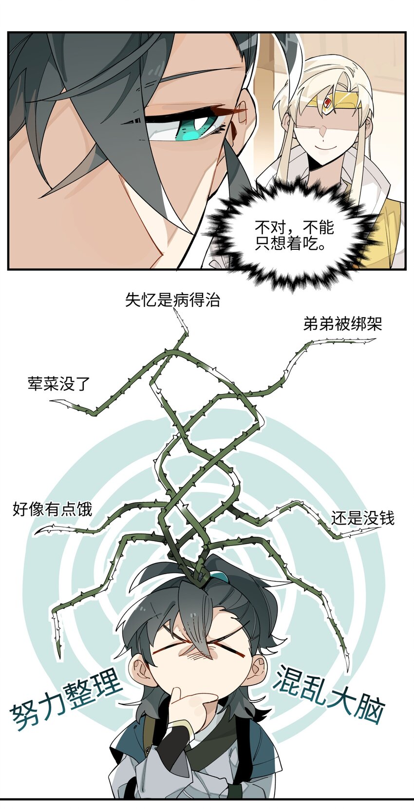 兄台看见我弟了吗漫画,006 钓鱼2图