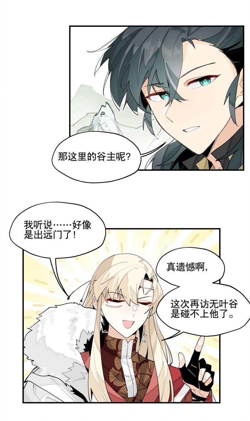 兄台看见我弟了吗漫画,052 三缺一2图