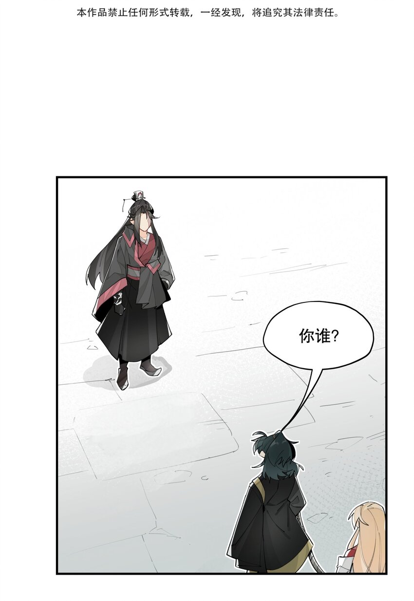 兄台看见我弟了吗漫画,070 但没完全锁死1图