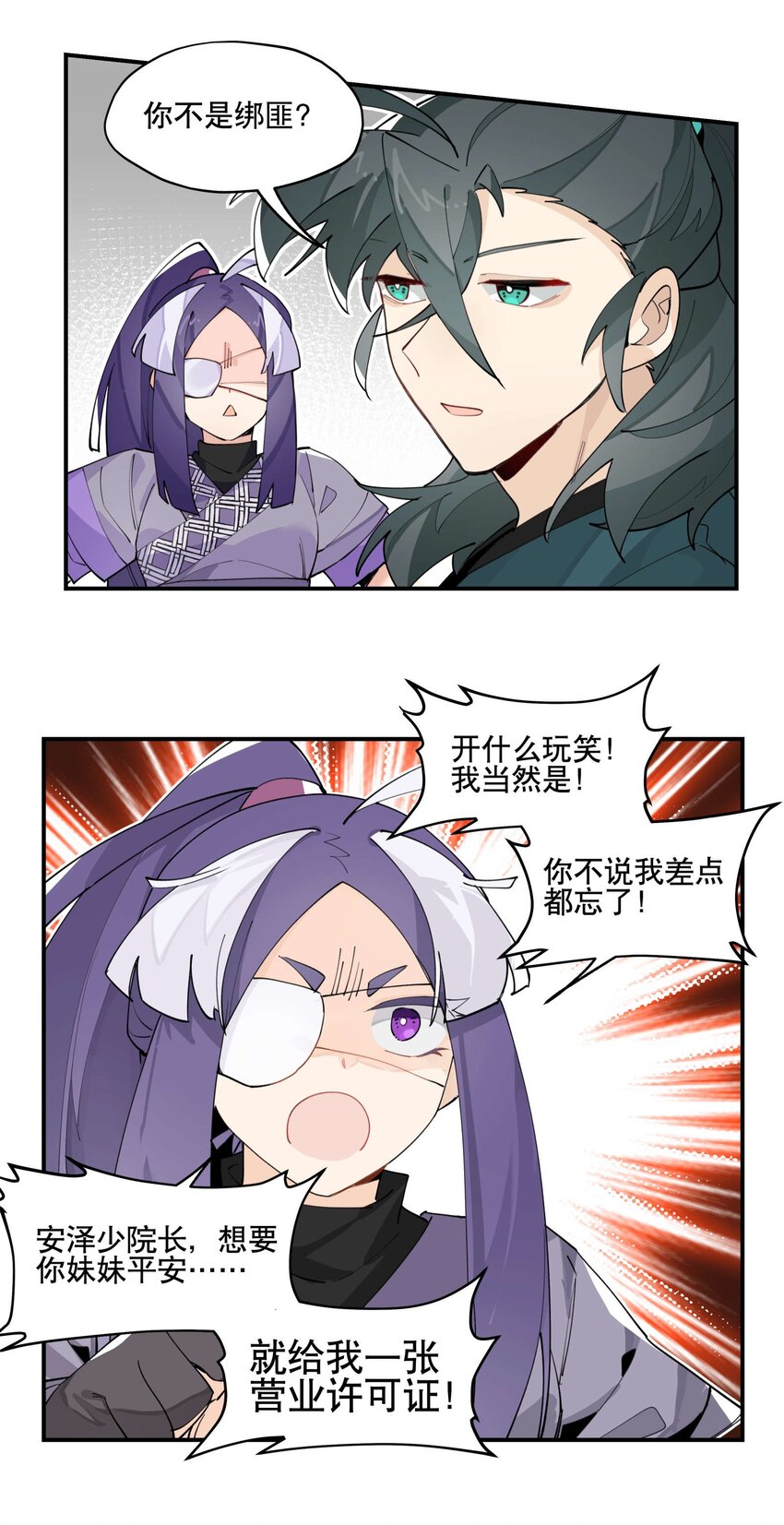 兄台看见我弟了吗漫画,043 救下人质1图