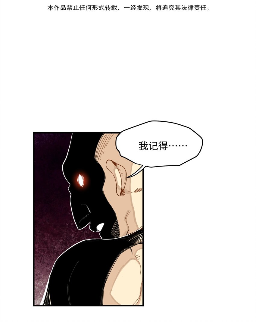 兄台看见我弟了吗漫画,004 殊途同归1图
