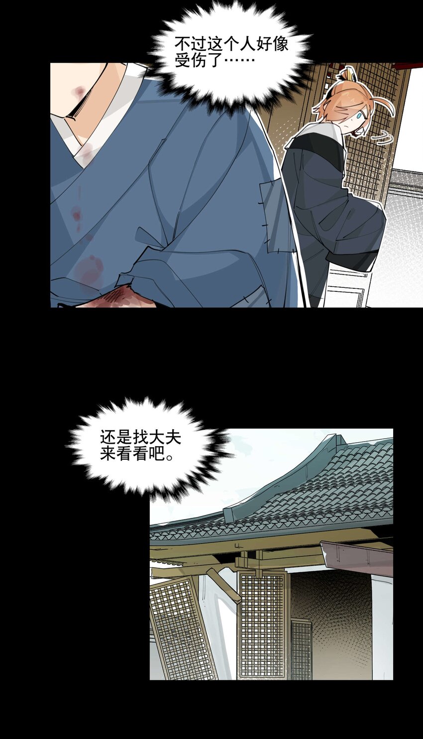 兄台看见我弟了吗漫画,056 意外展开1图