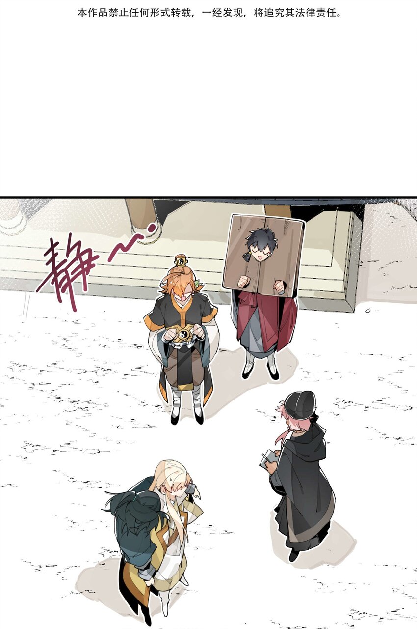 兄台看见我弟了吗漫画,049 不靠谱的帮手1图