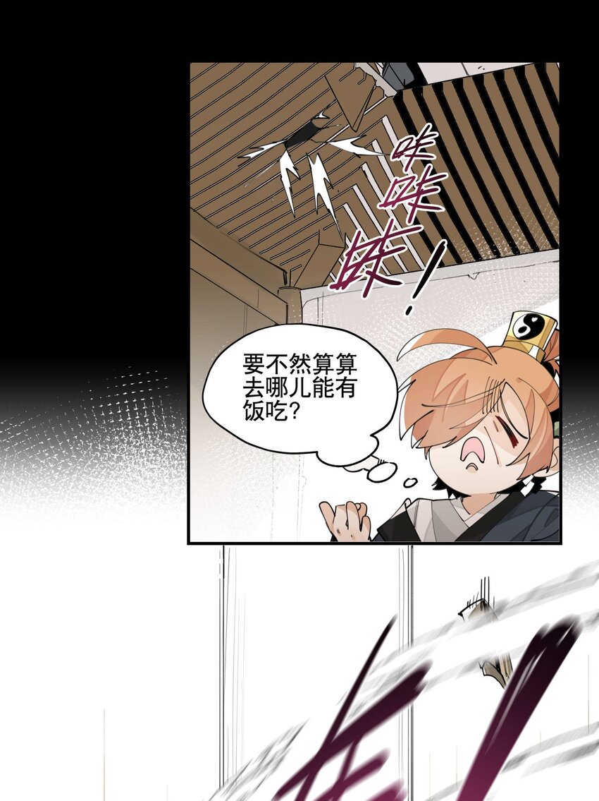 兄台看见我弟了吗漫画,056 意外展开2图