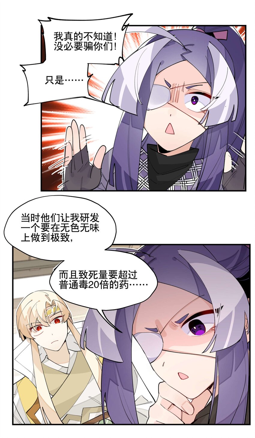 兄台看见我弟了吗漫画,046 突发状况2图