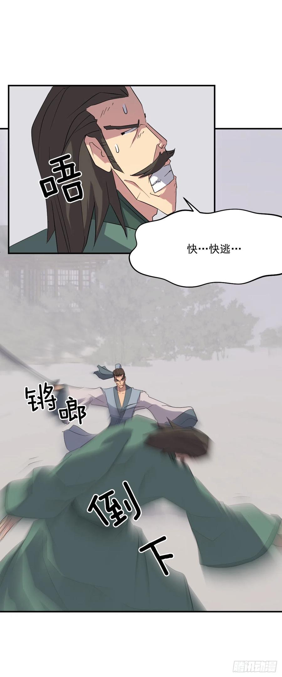 不死至尊漫画,37.死来香2图