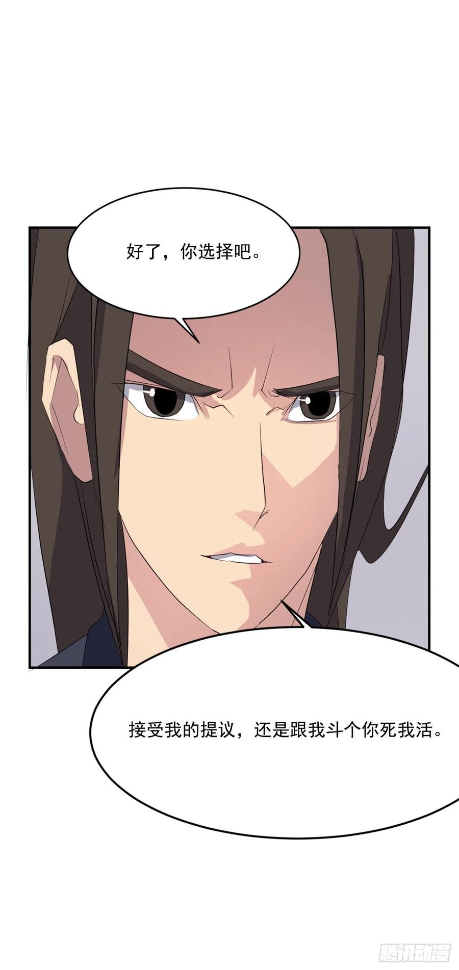 不死至尊漫画,32.唐雪芝2图