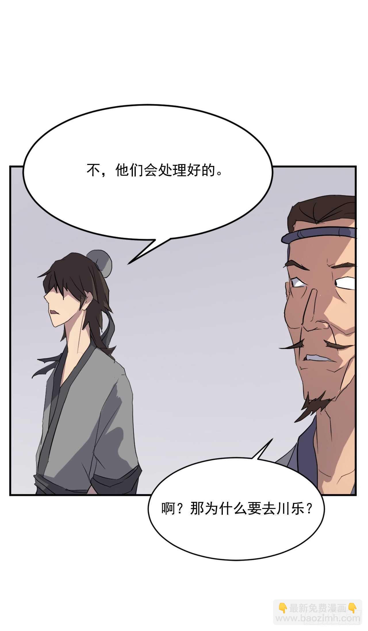 不死至尊漫画,26.获取情报1图