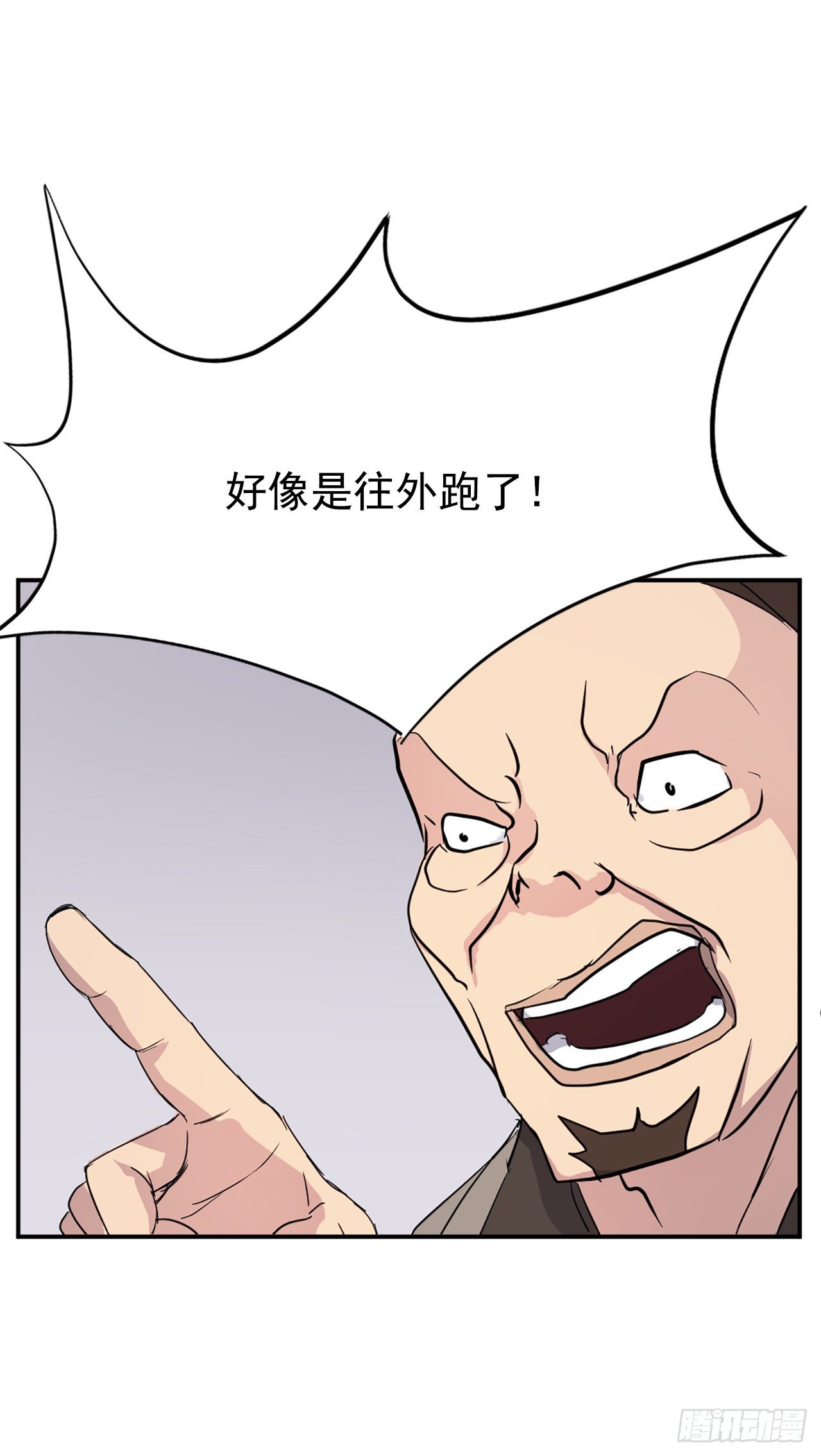 不死至尊漫画,87.双掌冰波2图