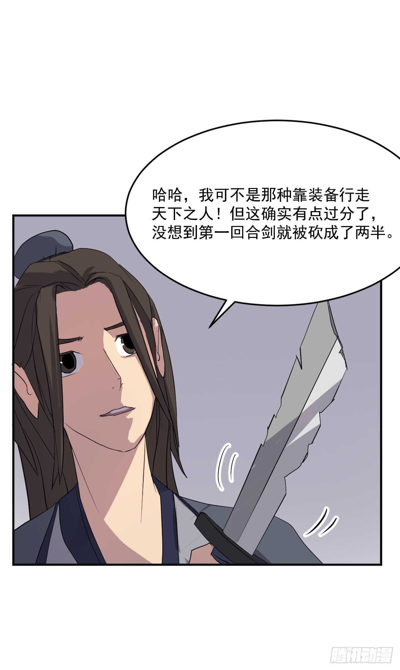 不死至尊漫画,28.慧静神尼1图