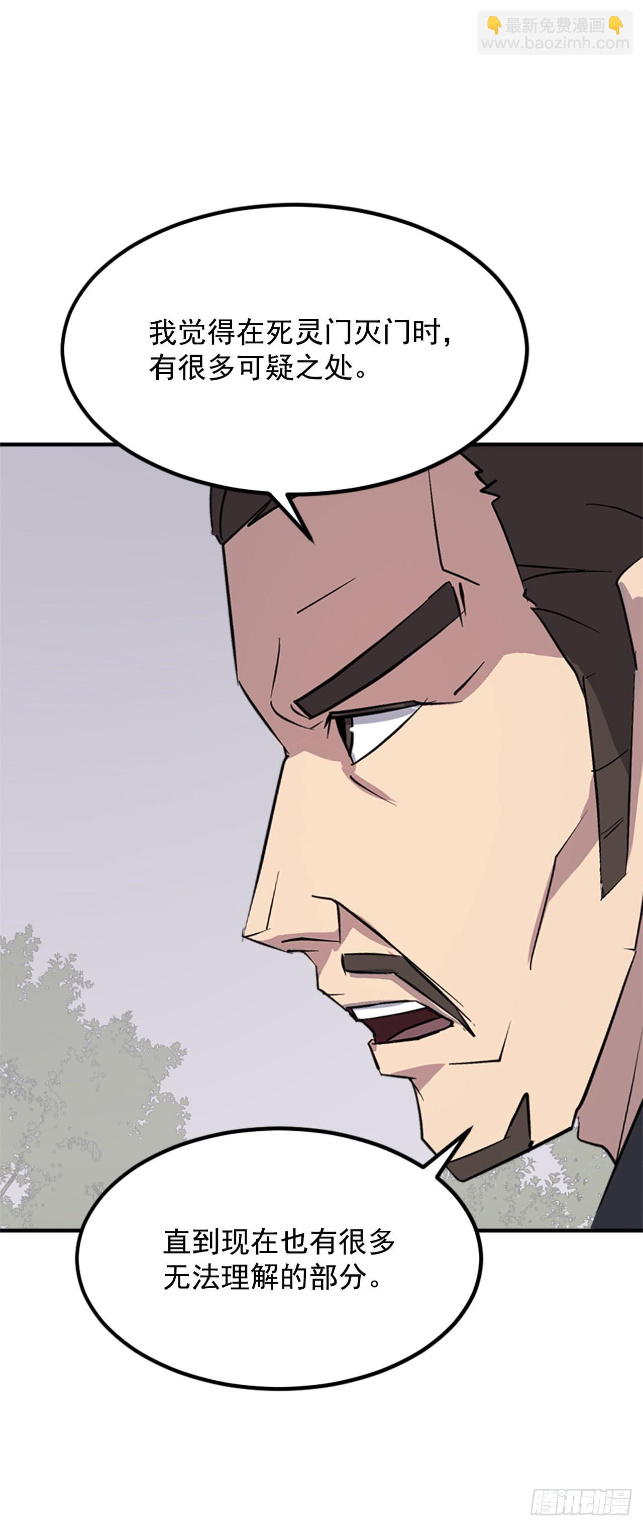 不死至尊漫画,119.深思熟虑2图