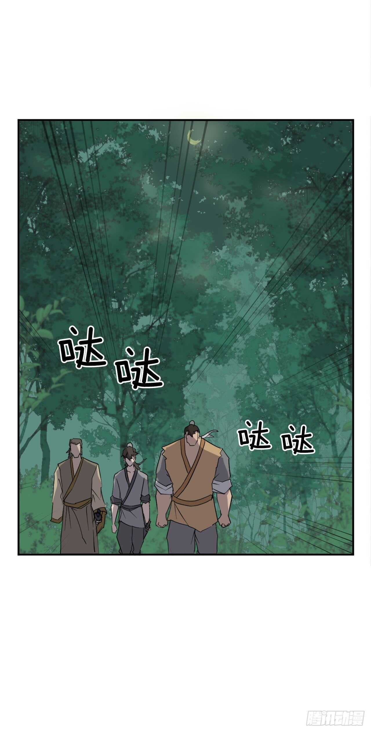 不死至尊漫画,23.灵丹妙药1图