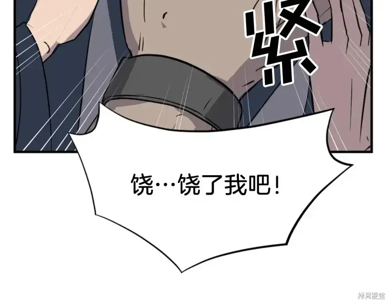 不死至尊漫画,第137话2图