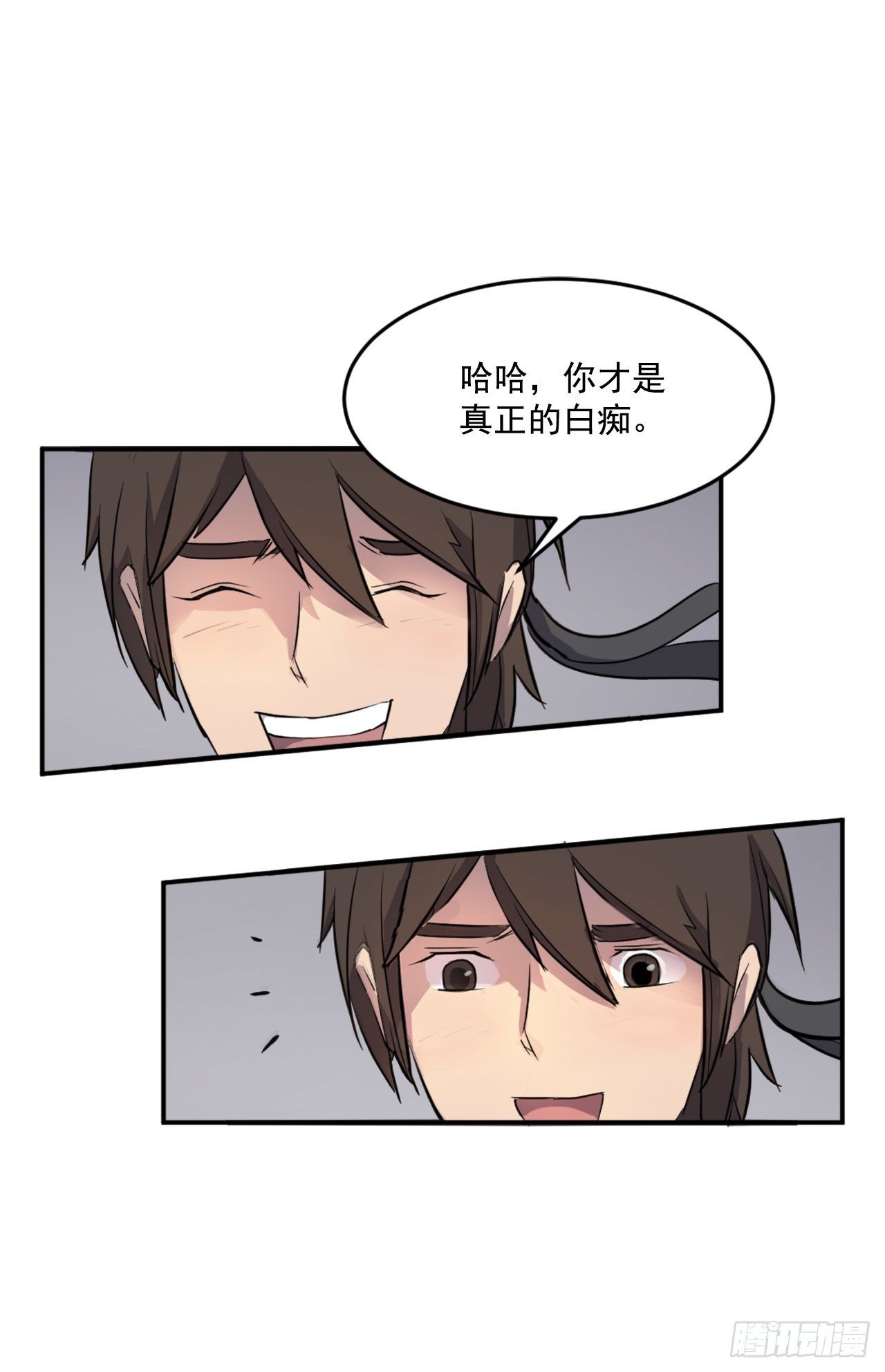 不死至尊漫画,11.当场戳穿1图