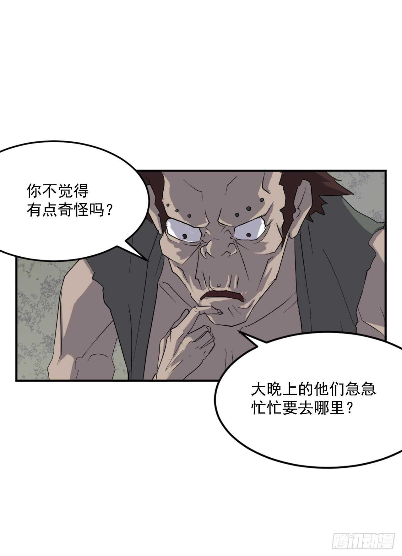 不死至尊漫画,23.灵丹妙药2图
