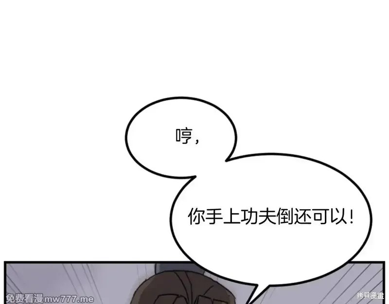 不死至尊漫画,第150话2图