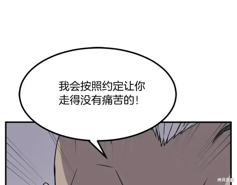 不死至尊漫画,第137话2图