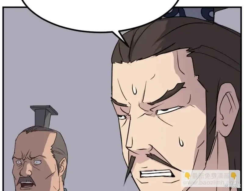不死至尊漫画,第149话2图