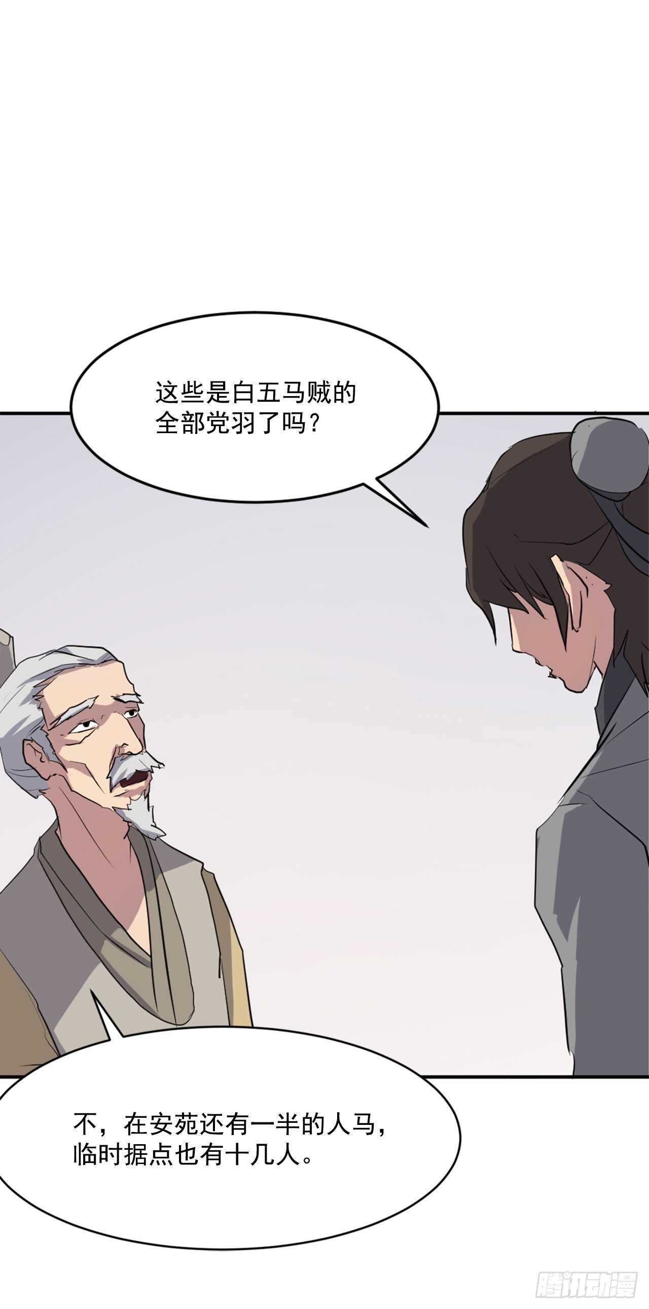 不死至尊漫画,16.冰魔锁魂决1图