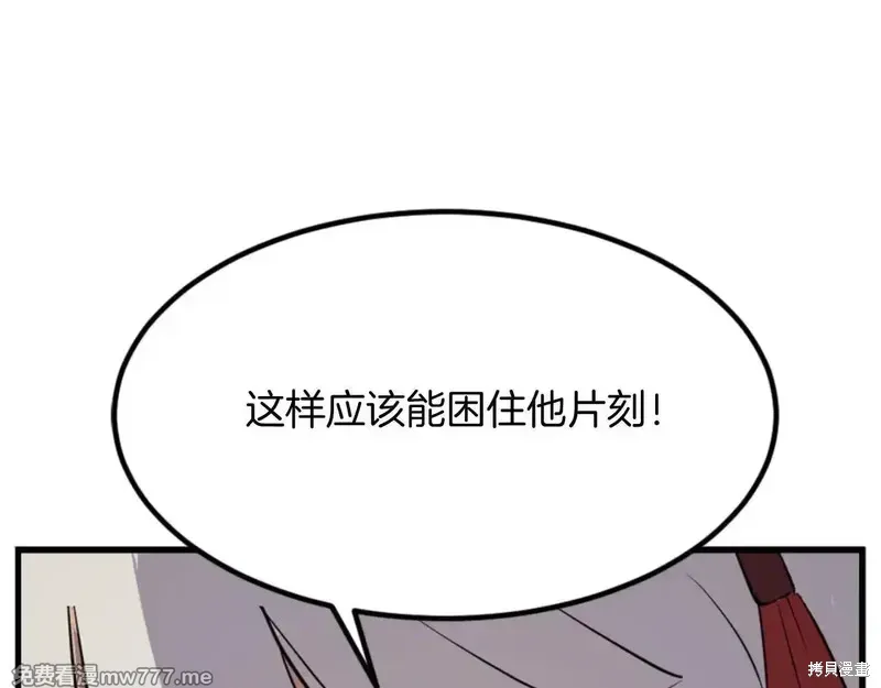 不死至尊漫画,第151话1图