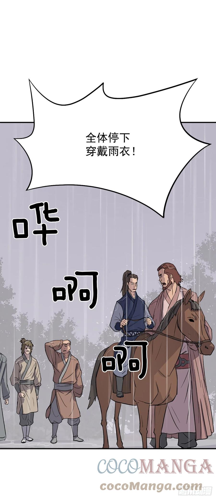 不死至尊漫画,83.绍光兄？2图