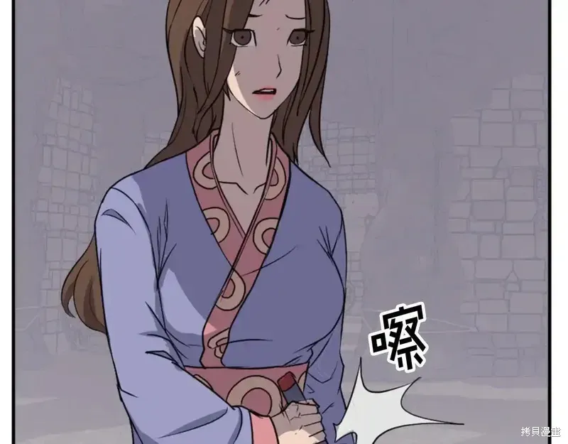 不死至尊漫画,第140话2图