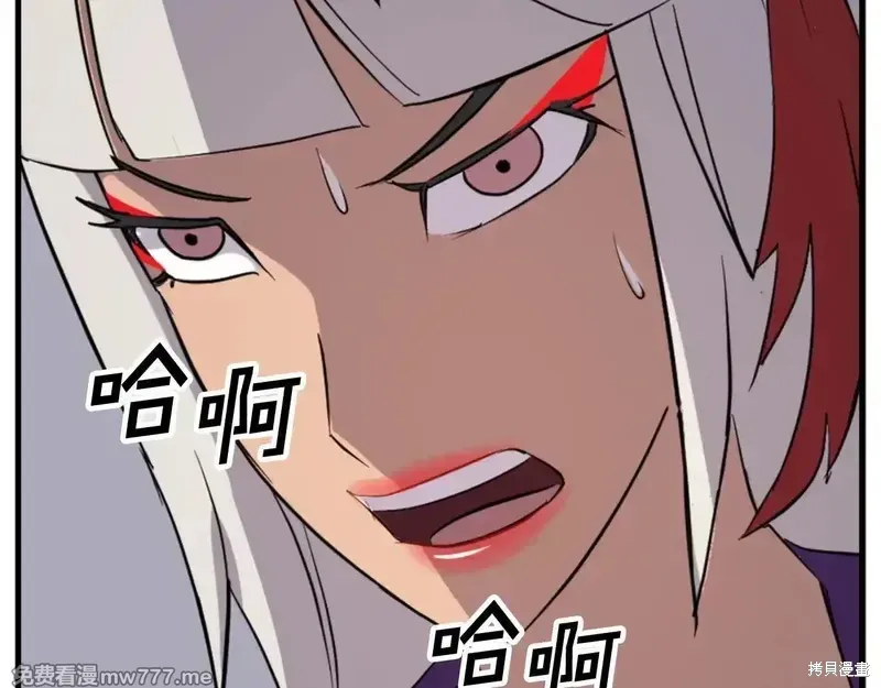 不死至尊漫画,第151话2图
