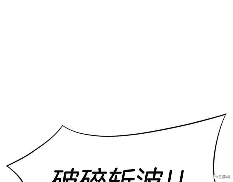 不死至尊漫画,第146话1图