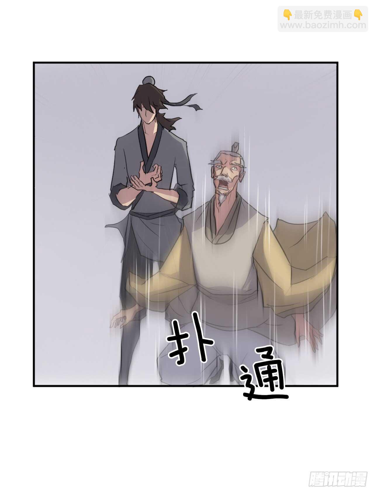 不死至尊漫画,19.往事回首2图