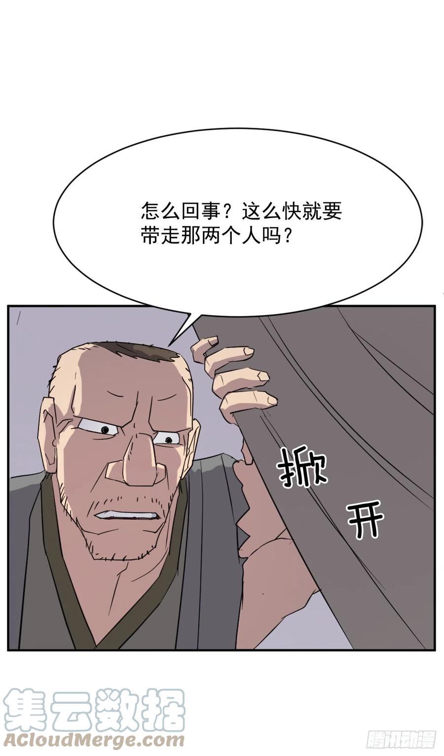 不死至尊漫画,70.并肩作战2图