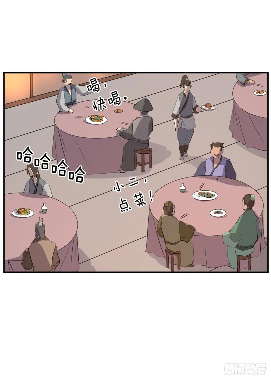 不死至尊漫画,31.合作1图