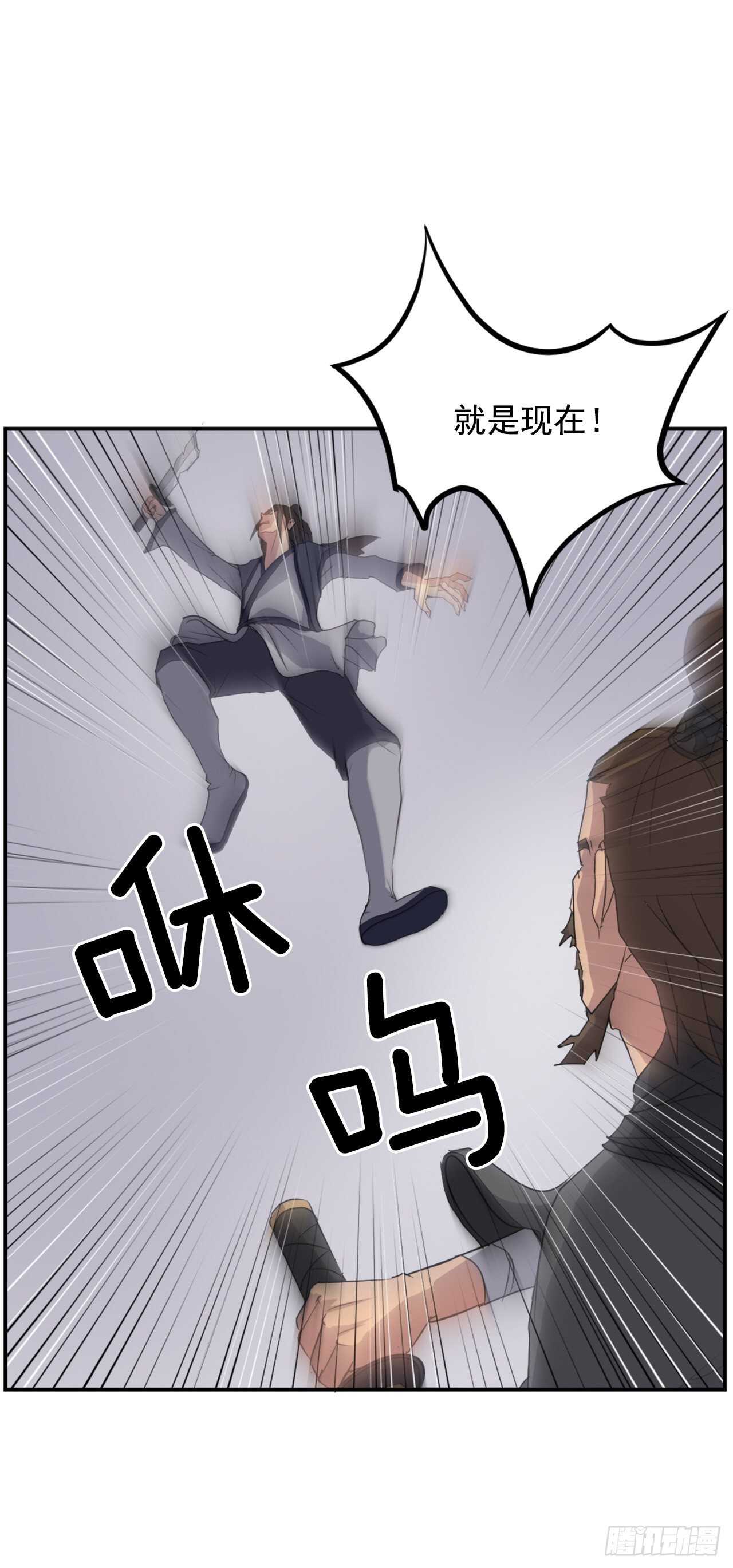 不死至尊漫画,28.慧静神尼1图