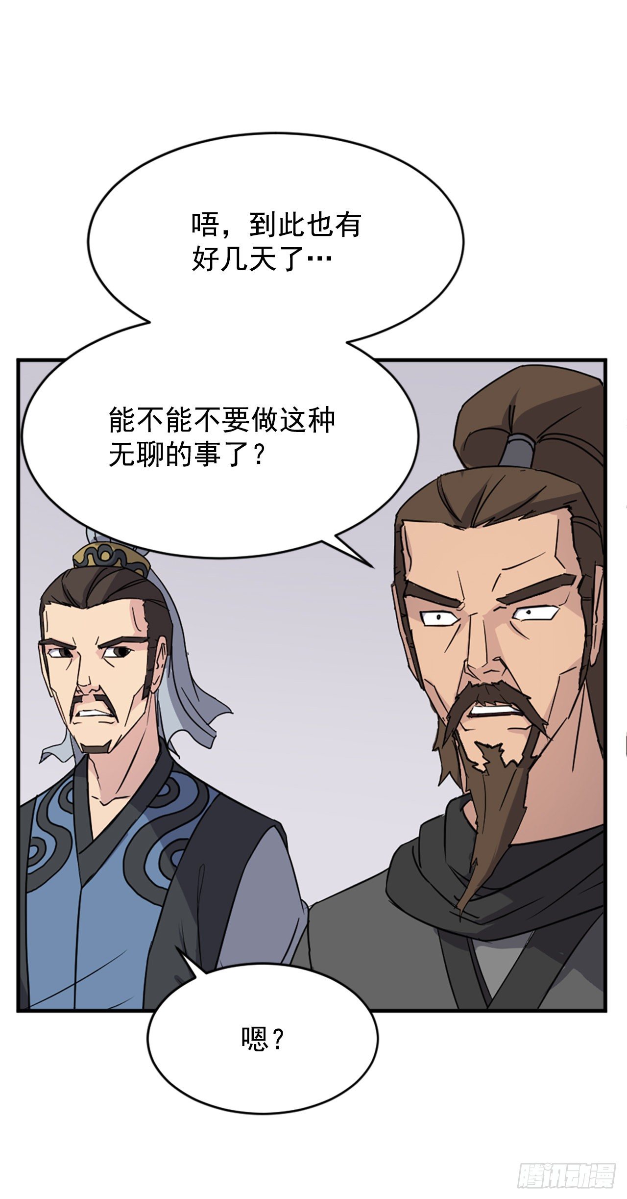 不死至尊漫画,96.陌生有熟悉的感觉1图