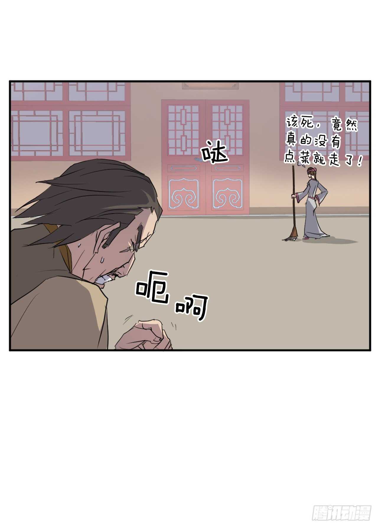 不死至尊漫画,19.往事回首1图