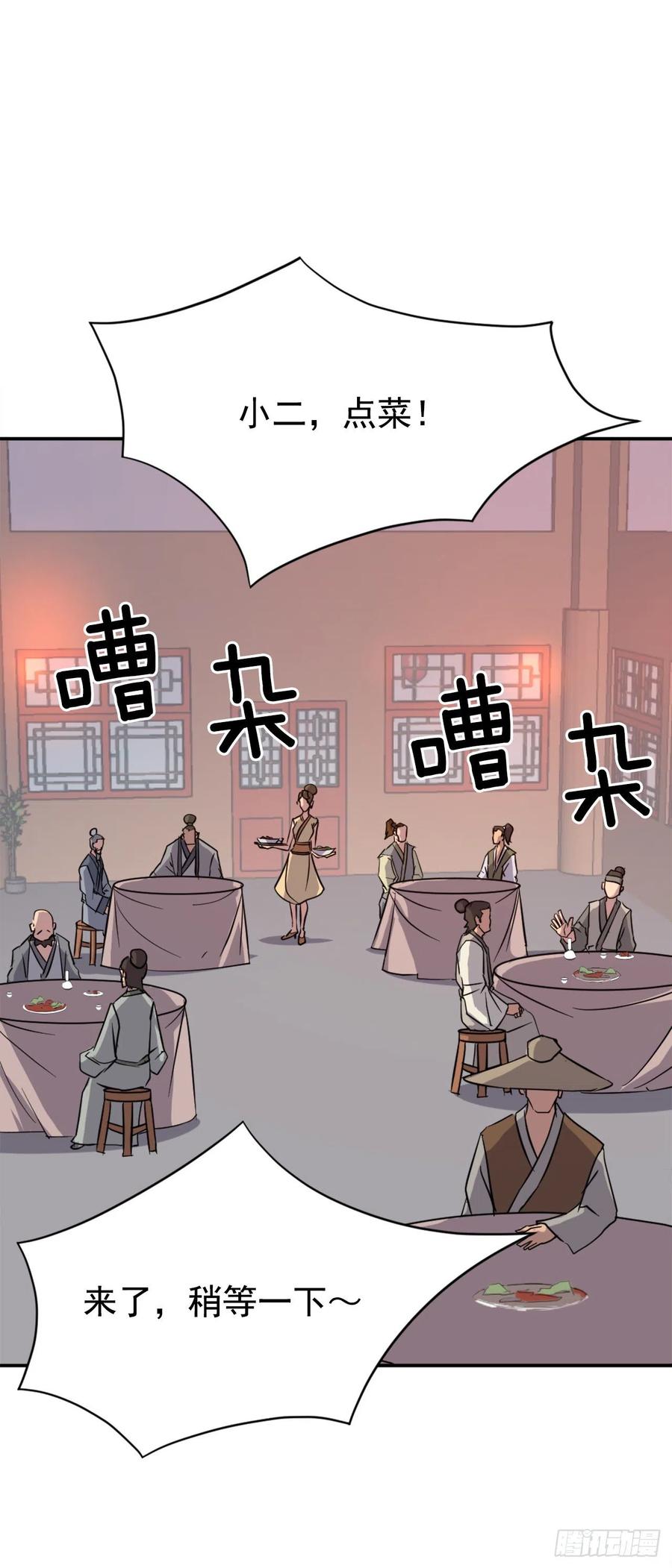 不死至尊漫画,68.果然没猜错1图