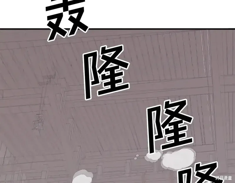 不死至尊漫画,第134话2图