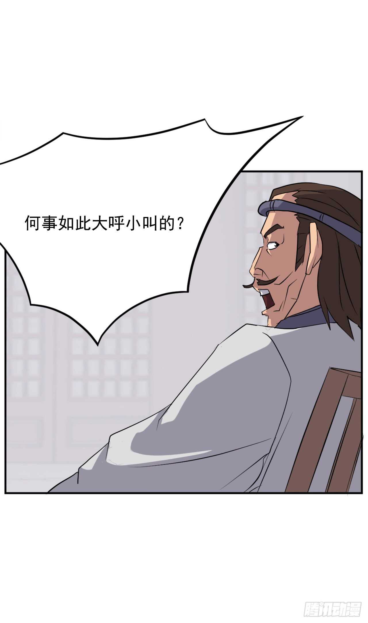 不死至尊漫画,35.万兵帝2图
