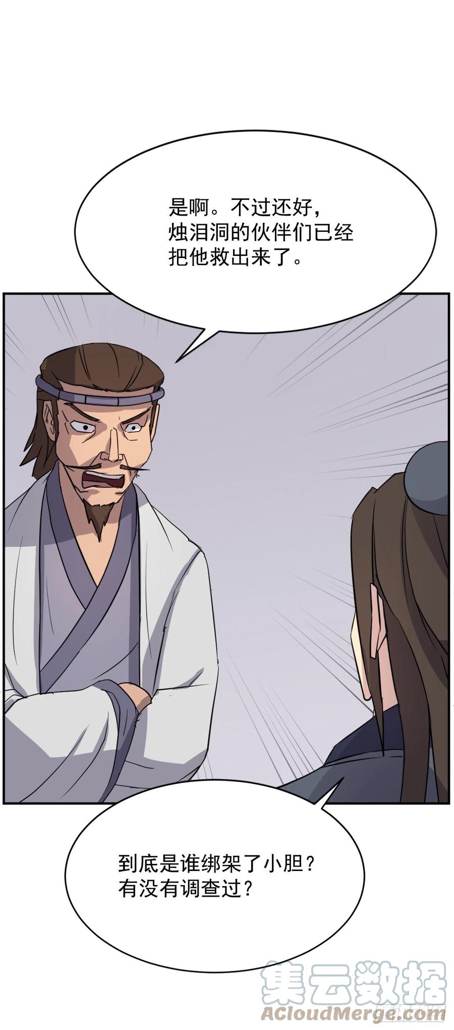 不死至尊漫画,81.谢天谢地1图