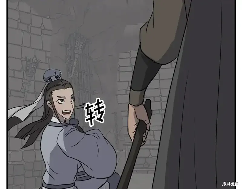 不死至尊漫画,第135话2图