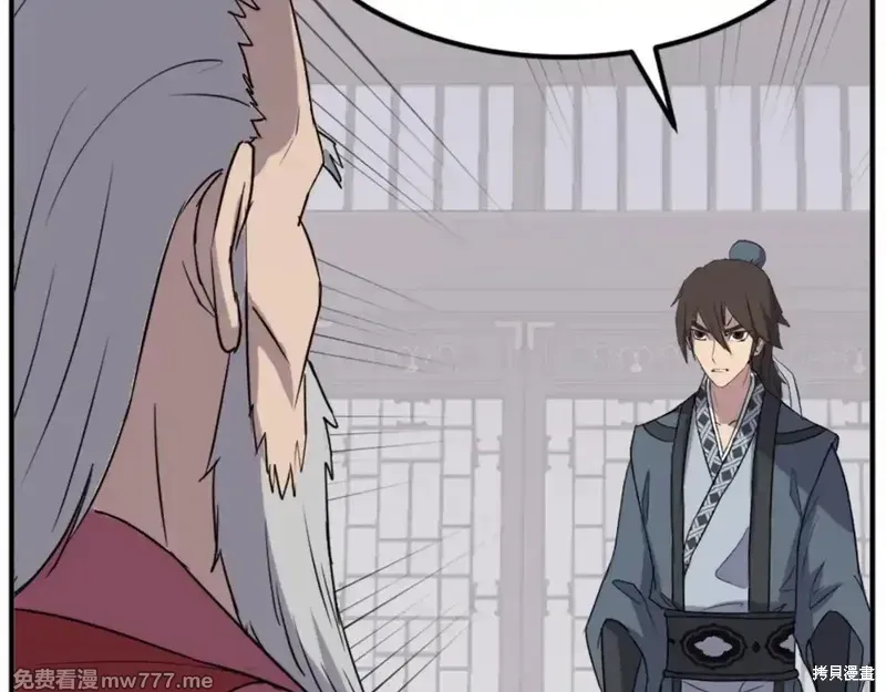 不死至尊漫画,第154话2图