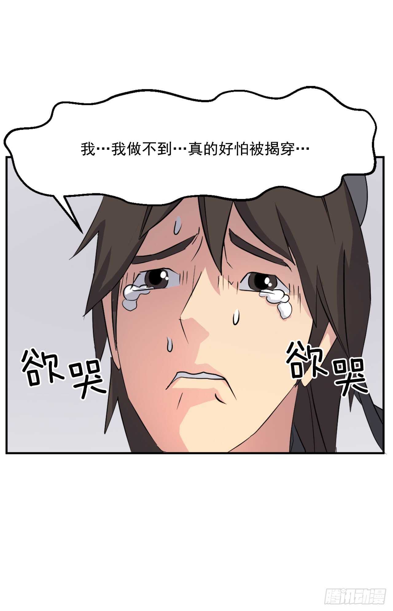 不死至尊漫画,35.万兵帝1图