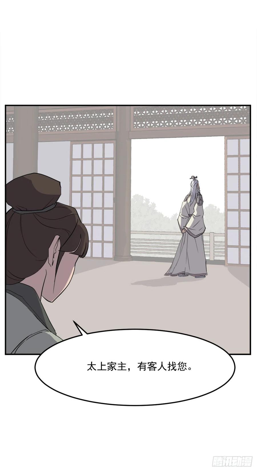 不死至尊漫画,33.唐家1图