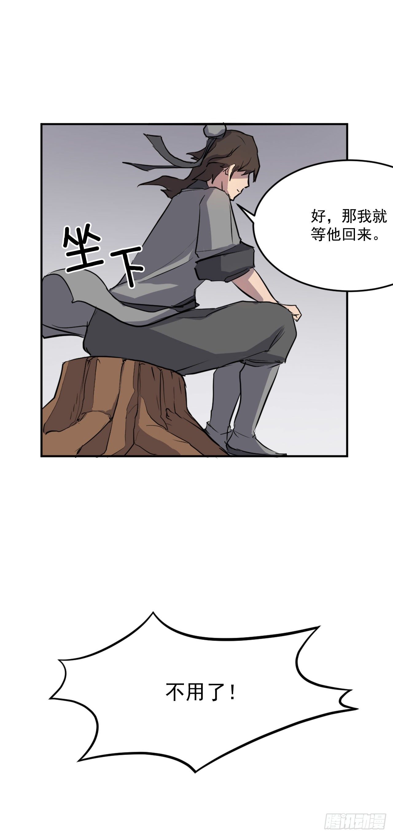 不死至尊漫画,11.当场戳穿2图